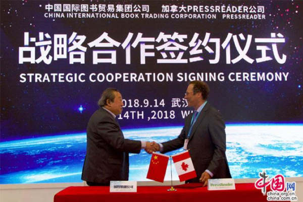 PressReader signs agreement with China International Book Trade Group Corporation