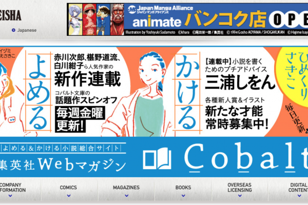 How a SF startup helped a Japanese publisher overcome its ‘text dilemma’