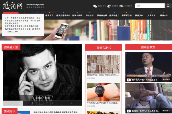 [Congress speaker Q&A] From poet to media founder: Han Xindong and Anhui Huishang Media in China