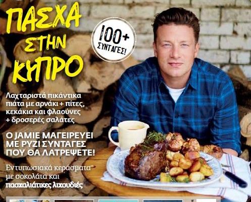 Jamie magazine launches in Hungary, Poland and Greece